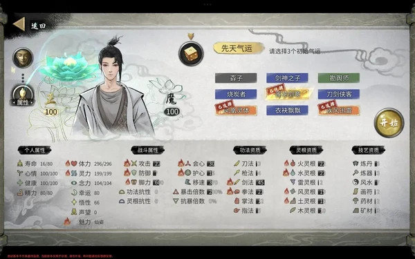 《鬼谷八荒》手机版风剑流派玩法攻略2