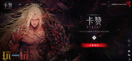*狂战士卡赞入口 地址分享
