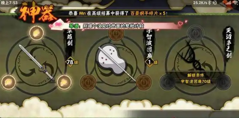 火影忍者手游体验服什么时候开图一