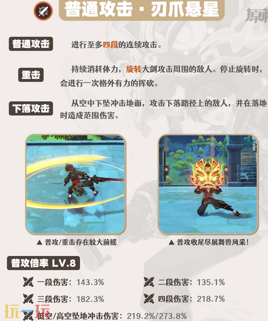 原神嘉明技能怎么加点 原神嘉明技能介绍