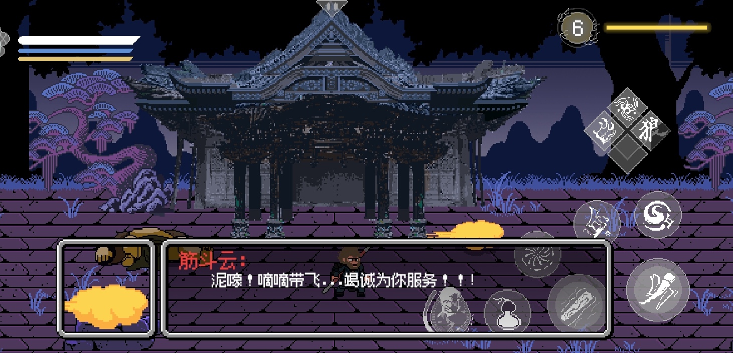 《黑神话像素版》法术精魄在哪里获取法术精魄怎么获得6