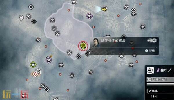 浪人崛起进军世界的商品任务怎么过 触发位置及流程