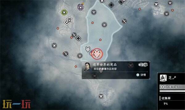 浪人崛起进军世界的商品任务怎么过 触发位置及流程