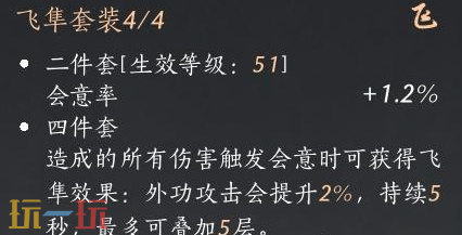 燕云十六声九曲惊神枪用什么套装 九曲惊神枪套装推荐