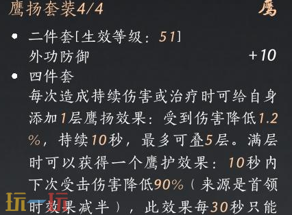 燕云十六声九曲惊神枪用什么套装 九曲惊神枪套装推荐