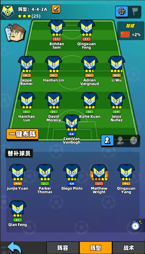 《新星足球世界》俱乐部创建攻略