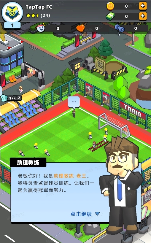 《新星足球世界》俱乐部创建攻略