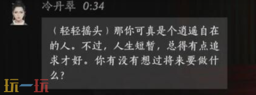 燕云十六声冷丹翠怎么结交 燕云十六声冷丹翠攻略