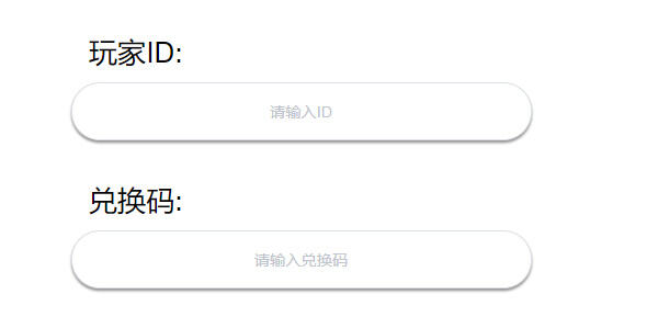 弹壳特攻队兑换码在哪里输入 奖励兑换领取位置