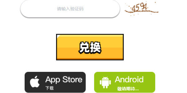 弹壳特攻队兑换码在哪里输入 奖励兑换领取位置
