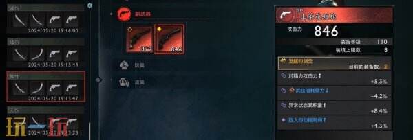 浪人崛起怎么开启二周目 二周目内容及玩法攻略