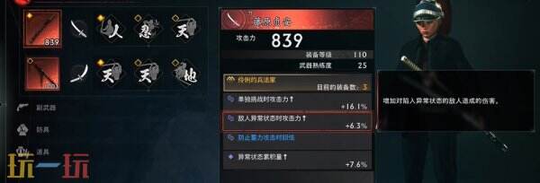 浪人崛起怎么开启二周目 二周目内容及玩法攻略