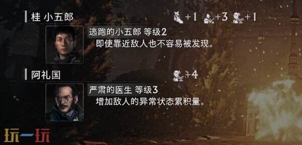 浪人崛起怎么开启二周目 二周目内容及玩法攻略
