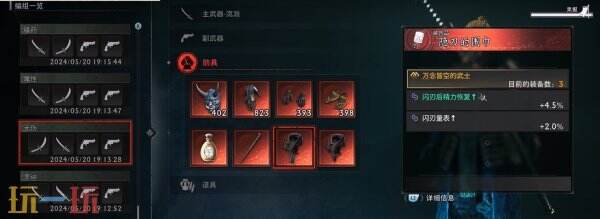 浪人崛起怎么开启二周目 二周目内容及玩法攻略