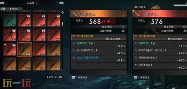 浪人崛起怎么开启二周目 二周目内容及玩法攻略