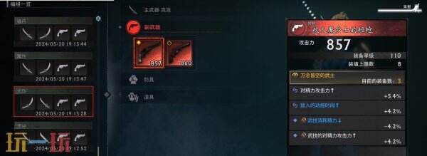 浪人崛起怎么开启二周目 二周目内容及玩法攻略