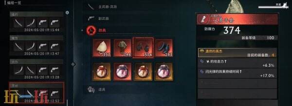 浪人崛起怎么开启二周目 二周目内容及玩法攻略