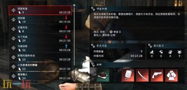 浪人崛起怎么开启二周目 二周目内容及玩法攻略
