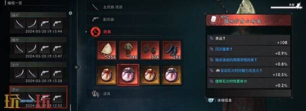浪人崛起怎么开启二周目 二周目内容及玩法攻略