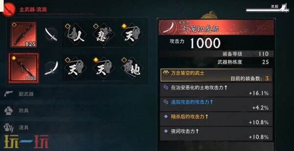 浪人崛起怎么开启二周目 二周目内容及玩法攻略