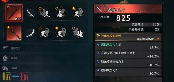 浪人崛起怎么开启二周目 二周目内容及玩法攻略
