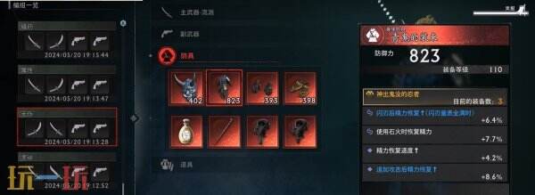 浪人崛起怎么开启二周目 二周目内容及玩法攻略