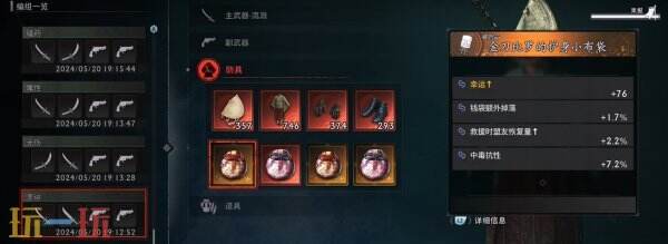 浪人崛起怎么开启二周目 二周目内容及玩法攻略
