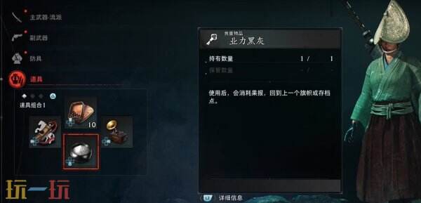 浪人崛起怎么开启二周目 二周目内容及玩法攻略