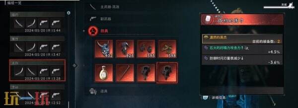 浪人崛起怎么开启二周目 二周目内容及玩法攻略