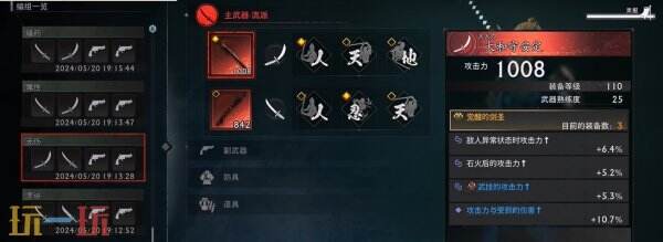 浪人崛起怎么开启二周目 二周目内容及玩法攻略