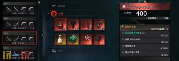浪人崛起怎么开启二周目 二周目内容及玩法攻略