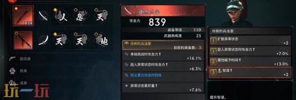 浪人崛起怎么开启二周目 二周目内容及玩法攻略
