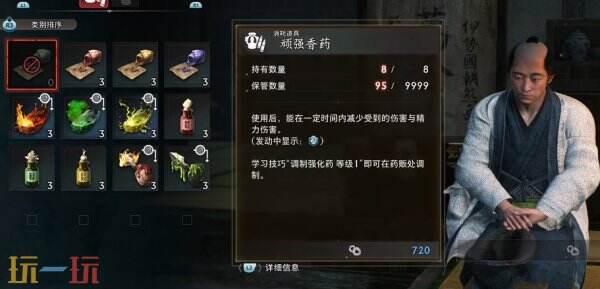 浪人崛起怎么开启二周目 二周目内容及玩法攻略