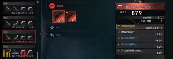 浪人崛起怎么开启二周目 二周目内容及玩法攻略