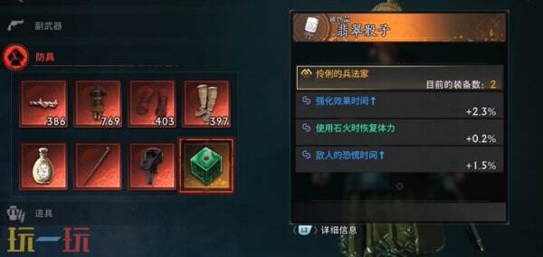 浪人崛起怎么开启二周目 二周目内容及玩法攻略