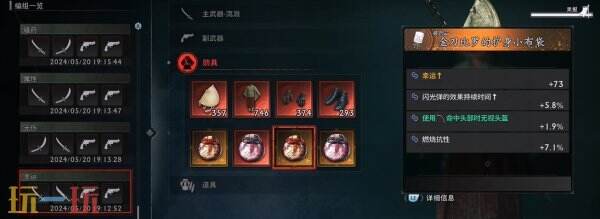 浪人崛起怎么开启二周目 二周目内容及玩法攻略