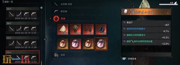 浪人崛起怎么开启二周目 二周目内容及玩法攻略