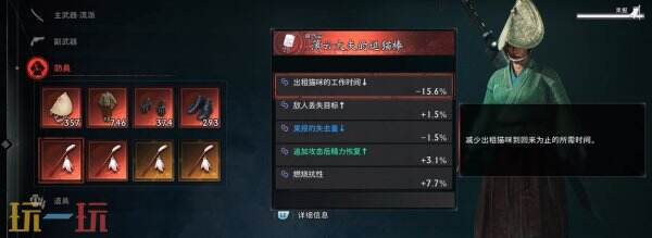 浪人崛起怎么开启二周目 二周目内容及玩法攻略
