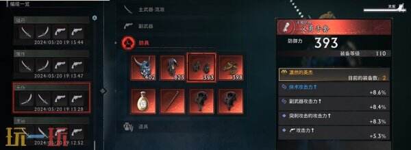 浪人崛起怎么开启二周目 二周目内容及玩法攻略