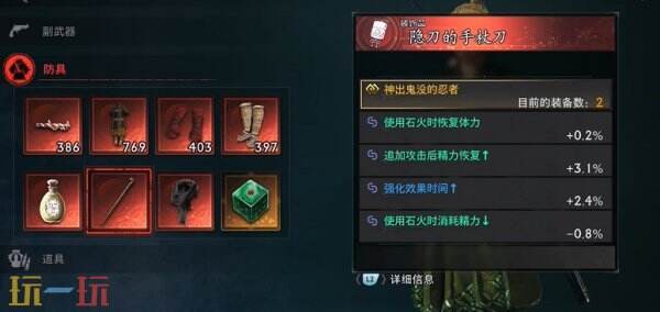 浪人崛起怎么开启二周目 二周目内容及玩法攻略