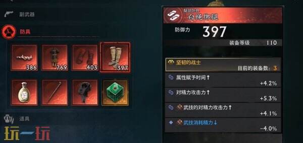 浪人崛起怎么开启二周目 二周目内容及玩法攻略