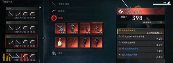 浪人崛起怎么开启二周目 二周目内容及玩法攻略