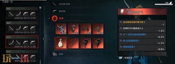 浪人崛起怎么开启二周目 二周目内容及玩法攻略