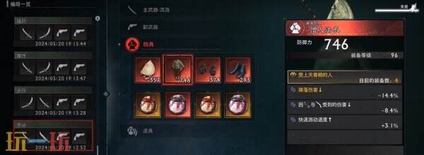 浪人崛起怎么开启二周目 二周目内容及玩法攻略