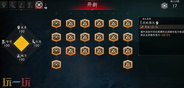 浪人崛起怎么开启二周目 二周目内容及玩法攻略