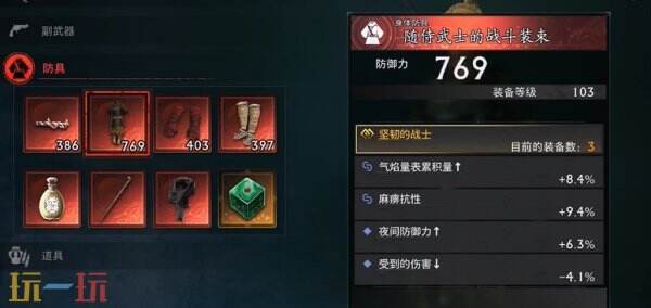 浪人崛起怎么开启二周目 二周目内容及玩法攻略
