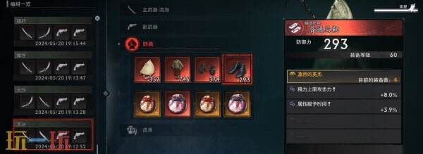 浪人崛起怎么开启二周目 二周目内容及玩法攻略