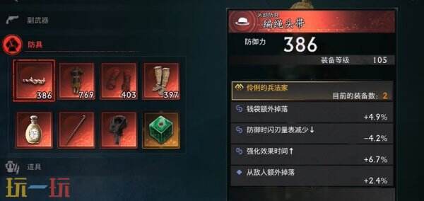 浪人崛起怎么开启二周目 二周目内容及玩法攻略