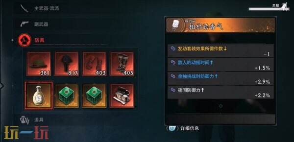 浪人崛起怎么开启二周目 二周目内容及玩法攻略