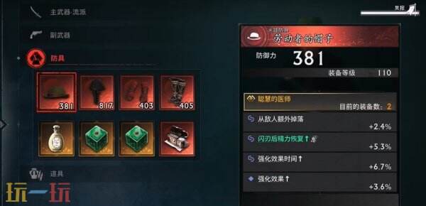 浪人崛起怎么开启二周目 二周目内容及玩法攻略